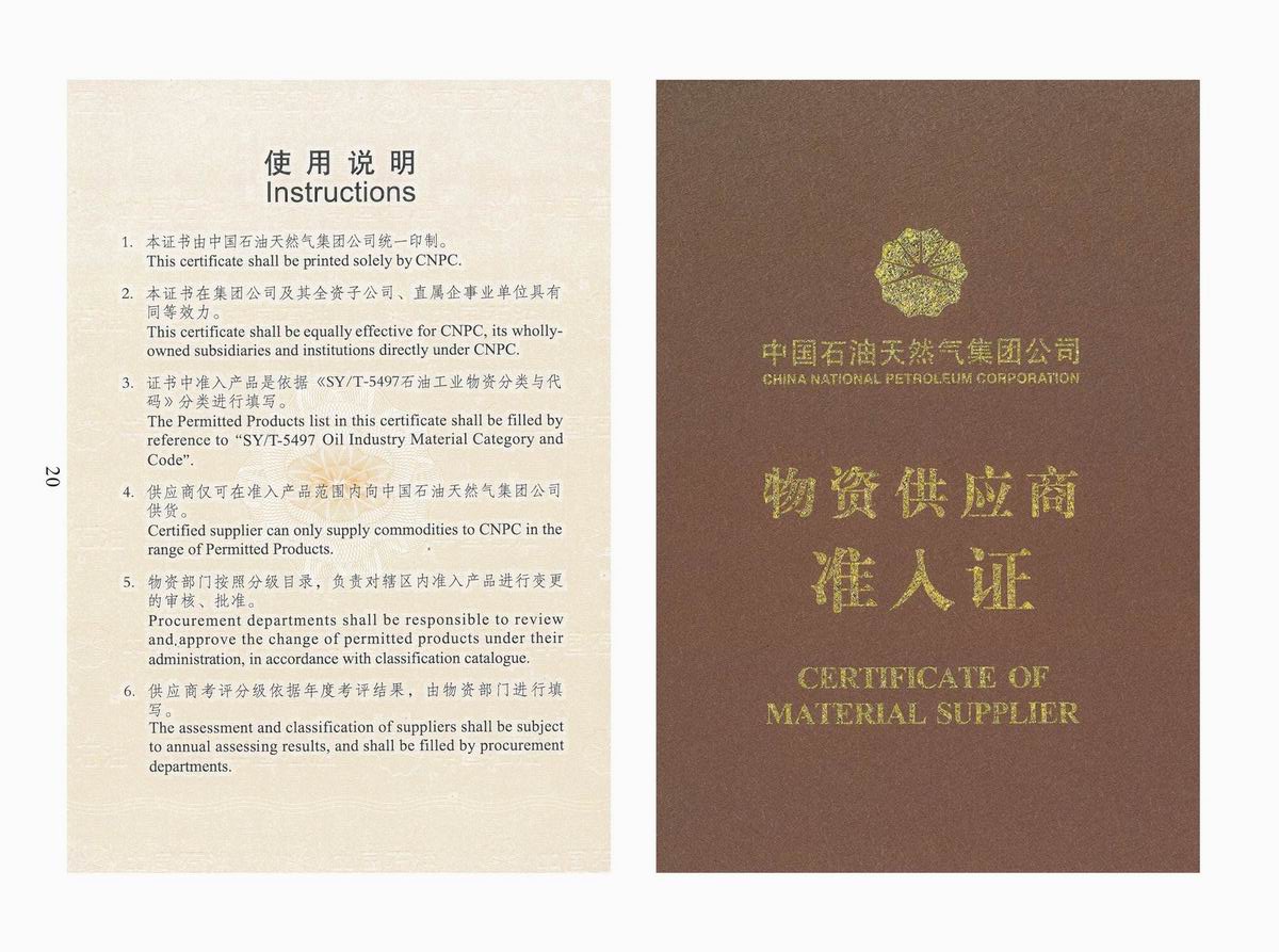 CNPC Certificate of Material Supplier