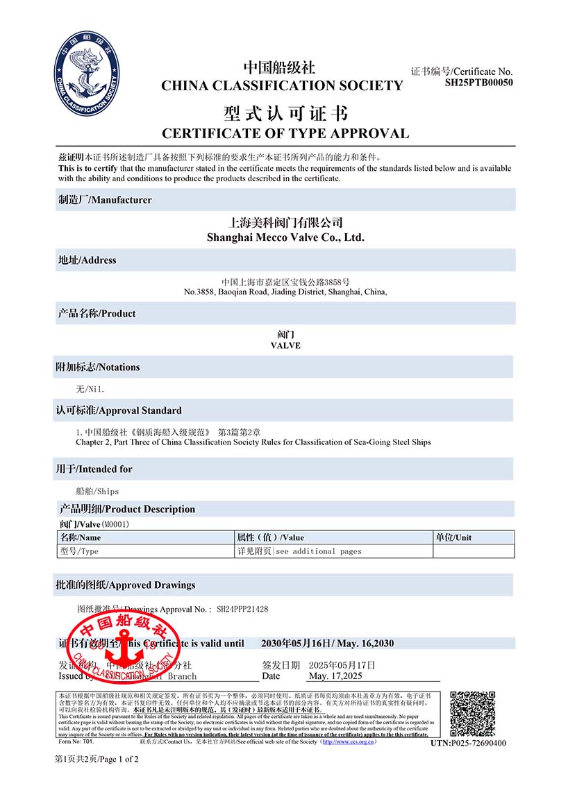 CCS Type Approval Certificates